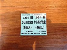7/12 今日の昼食は・・・・・