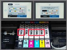 250715-1　PS5：インクカートリッジが･･･