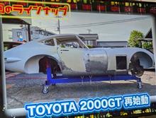 旧車レストア番組