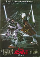 「ガンダム」って・・・
