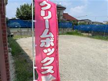 菓子パン中毒