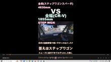 【検証】日本の道路は全長の長い車と全幅が広い車だったらどちらが運転しやすいのか？ #Shorts