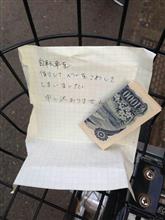 自転車などを倒して置いて最近は不愛想な連中が多くなったが？･･･