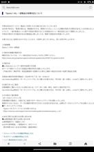 一部機種に該当。