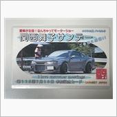 第115回関西舞子サンデー( ...
