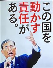 首相のポスターは支持者でも嫌う！