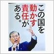 首相のポスターは支持者でも嫌う！