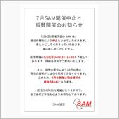 サンデー足利モーニング　7/ ...