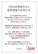 サンデー足利モーニング　7/20は中止