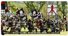 城をめぐって繰り広げられた織田・徳川連合軍の鉄砲と馬防柵　動画　🐎