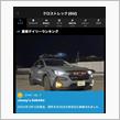 クロスト君は納車から1年と325目はデイリーランキング🥇をいただきました😄😺😼😽 V1😄2年目通算239勝、納車から通算568勝