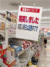 次回入荷は有るの？