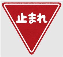 路面標示施工技能士(￣ー￣)ｂｸﾞｯ!