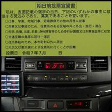 250717-2　第27回参議院議員選挙･･･