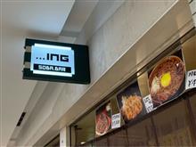 閉店するそばバーING(イング)に行ってきた