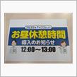 お昼休み。。導入だと？　＆余談