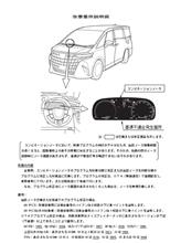 コンビネーションメータのリコール　車種・台数多い