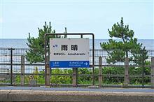 やっぱりエェとこ