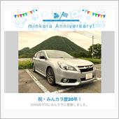 祝・みんカラ歴20年！