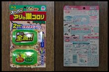 250717-3　某HCにて･･･