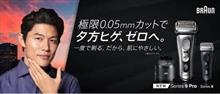 ようやく髭剃りした