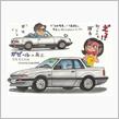 令和８年港四川の壁　･･･　絶対やっちゃイカンことをしれ～とやるクセがある日産