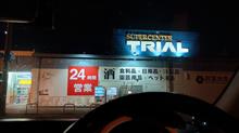 寄り道