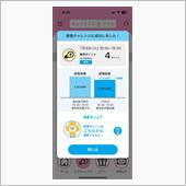 節電チャレンジ成功しました！