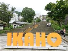 鉄旅・お湯旅（上州編）！？