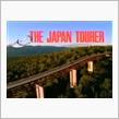 知らない日本を、旅してみよう