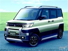 三菱新型「デリカミニ」が2025年内に登場か