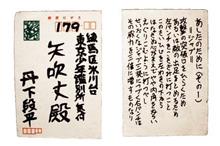 明後日の為に「その①」。