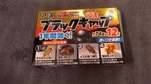 毎日通販生活。