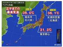 北海道が一番暑い？