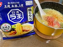 今日の昼飯は〜😋👍