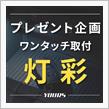 Instagramプレゼントキャンペーン🎁
