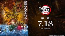【 映画鑑賞 】 劇場版「鬼滅の刃」無限城編 『第一章 猗窩座再来』デス!!! A#@p@#;;;b 【 映画鑑賞 】 劇場版「鬼滅の刃」無限城編 『第一章 猗窩座再来』デス!!! A#@p@#;;;b