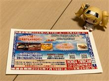 恒例の夏が来た(&#180;・ω・)
