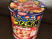 土用の丑の日。