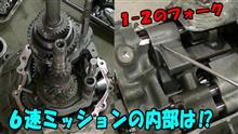 【内部】マニュアルミッションの中はどうなってる？【シルビア】