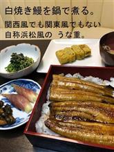 自宅で鰻。2025年.丑の日.7月19日.31日。