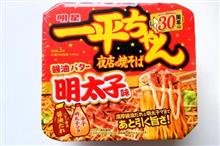 明星 一平ちゃん夜店の焼そば 醤油バター明太子味