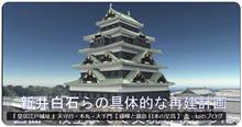 『 皇居江戸城址 』天守台・本丸・大手門【 感嘆と溜息 日本の至高 】動画　🏯