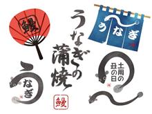 平賀源内 に 感謝？