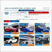 CCCにエントリー。。だぜ
