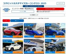 CCCにエントリー。。だぜ