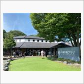 3連休が始まった〜おはです！