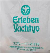 天船 巻きずし（多可町 マイスター工房八千代）