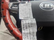 独りよがりの極致。。😓