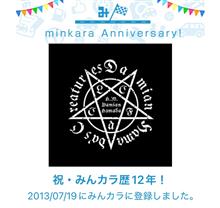 祝・みんカラ歴12年！